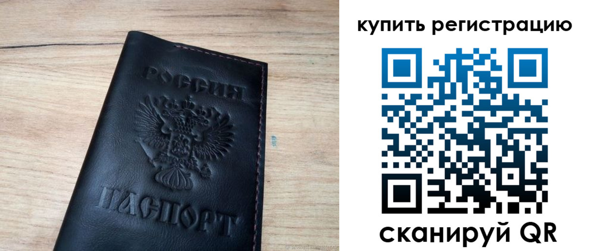 регистрация для дет. сада в Южно-Сахалинске