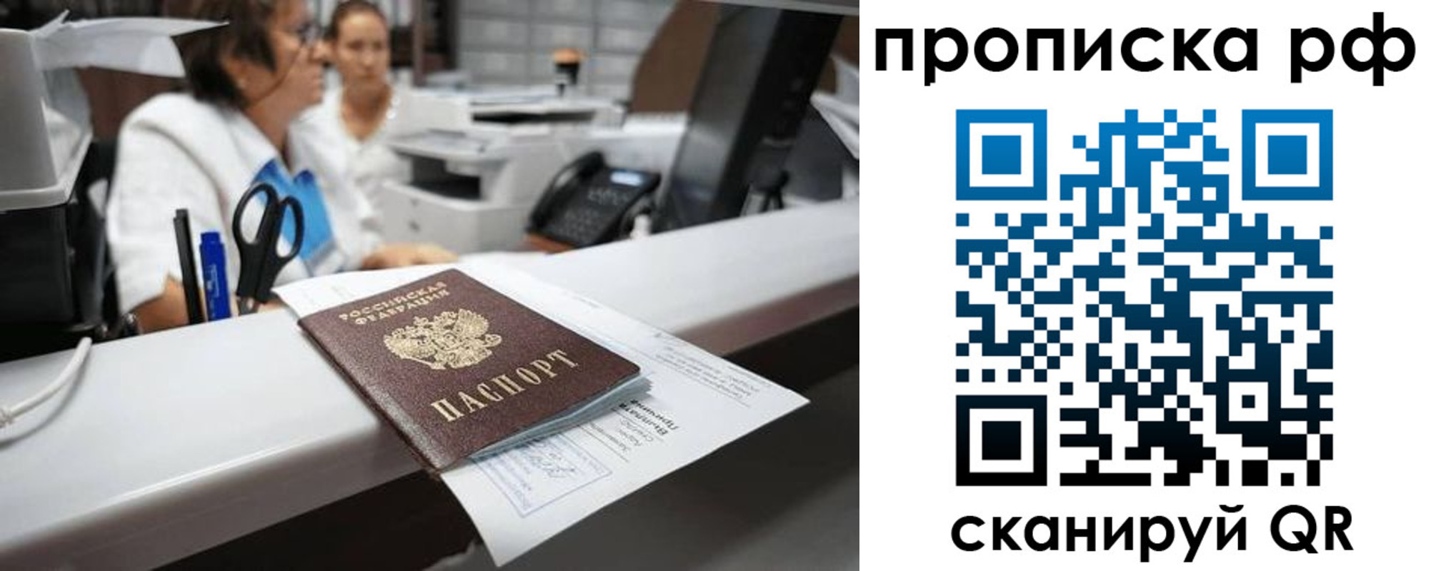 временная регистрация госуслуги в Южно-Сахалинске