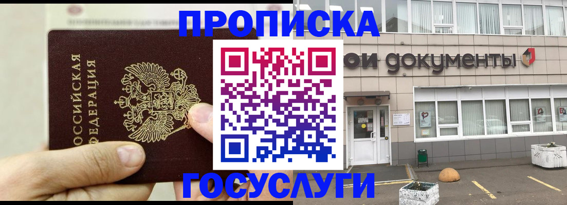 пропишу в квартире в Южно-Сахалинске