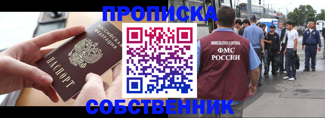 прописка ребенка в Южно-Сахалинске