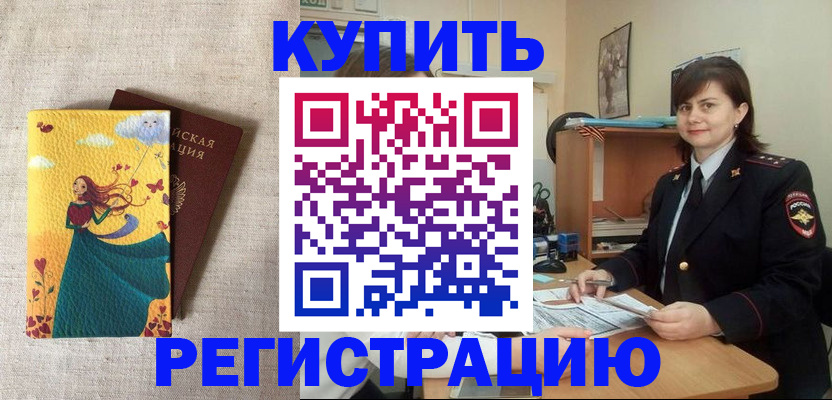 где прописаться в Южно-Сахалинске