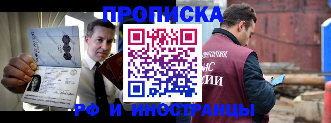 временная регистрация для всех в Южно-Сахалинске