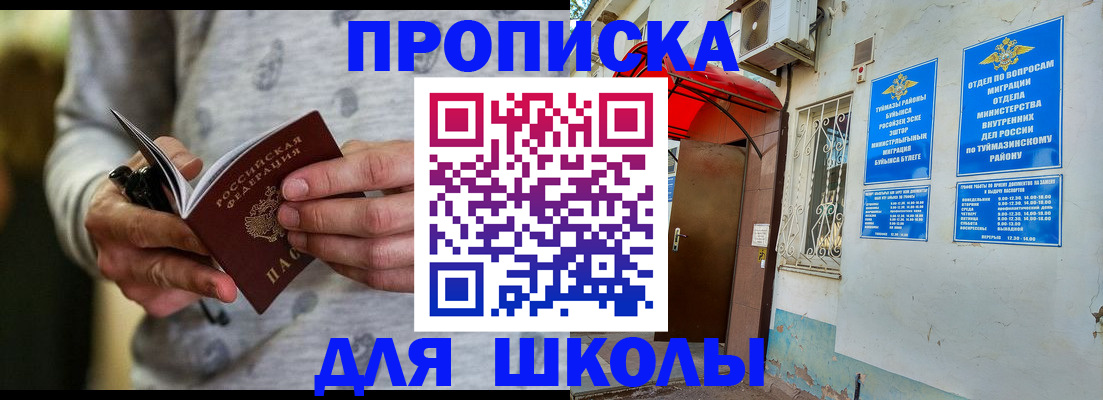 временная регистрация для всех в Южно-Сахалинске