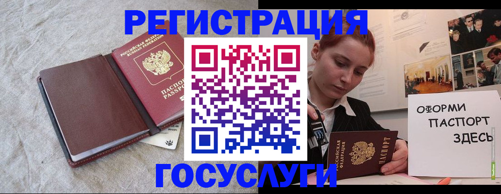 прописка для работы в Южно-Сахалинске